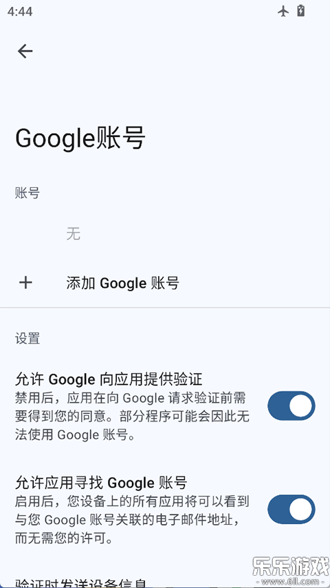 GmsCore��׿������(microG����)v0.3.12.250932 ���°汾