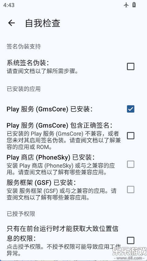 GmsCore��׿������(microG����)v0.3.12.250932 ���°汾