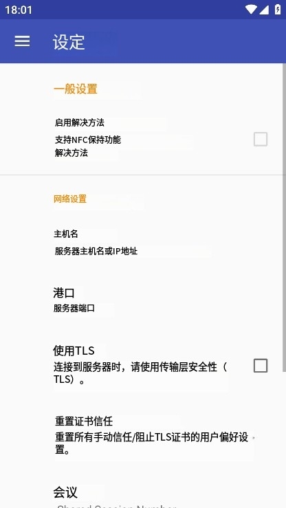 NFCGate app���°�����v2.5.0 ��׿��