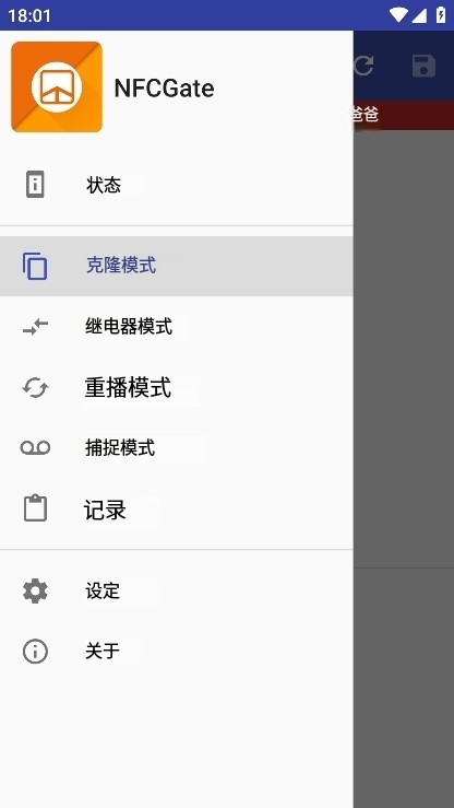 NFCGate app���°�����v2.5.0 ��׿��