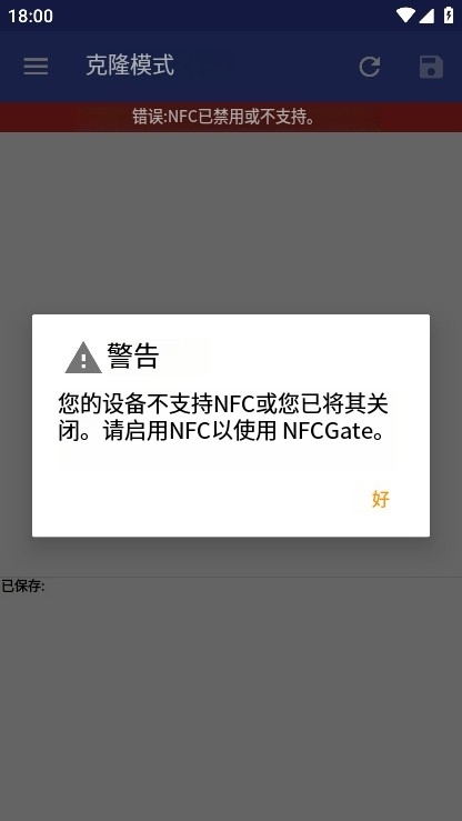 NFCGate app���°�����v2.5.0 ��׿��