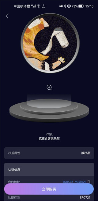 THEONEARTΨһ����ƽ̨����v2.6.0 ��׿��