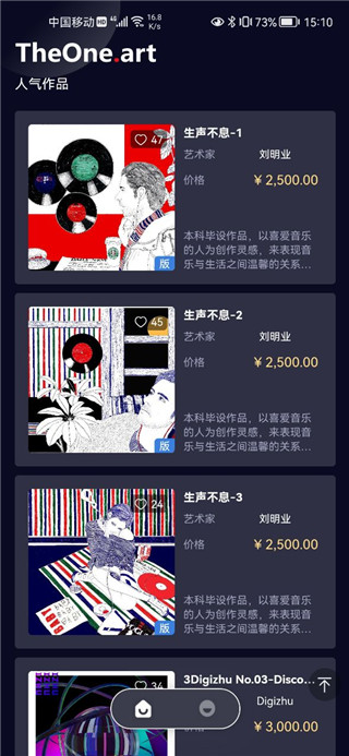 THEONEARTΨһ����ƽ̨����v2.6.0 ��׿��