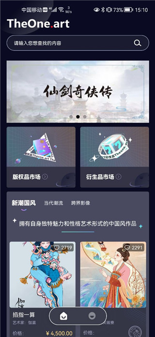 THEONEARTΨһ����ƽ̨����v2.6.0 ��׿��