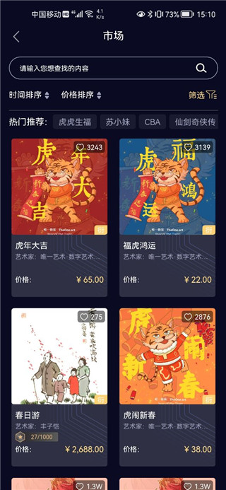 THEONEARTΨһ����ƽ̨����v2.6.0 ��׿��