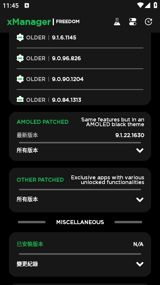 xManager������ذ�װv5.9 ��׿��