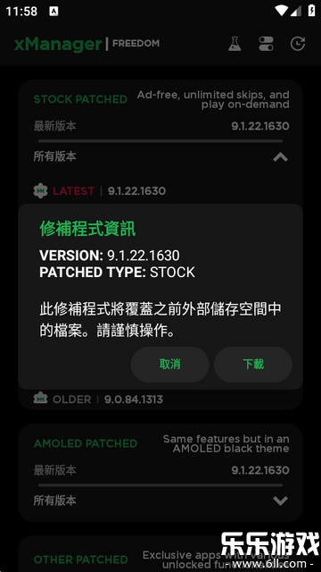 xManager������ذ�װv5.9 ��׿��