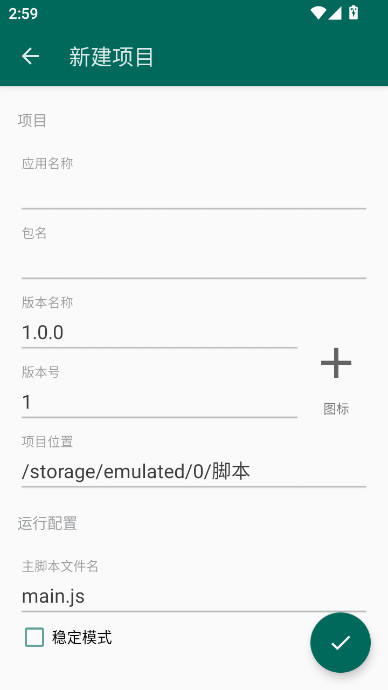 AutoJs6 app�ٷ�������v6.6.4 ��׿��