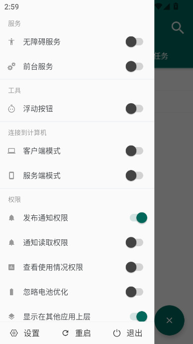 AutoJs6 app�ٷ�������v6.6.4 ��׿��
