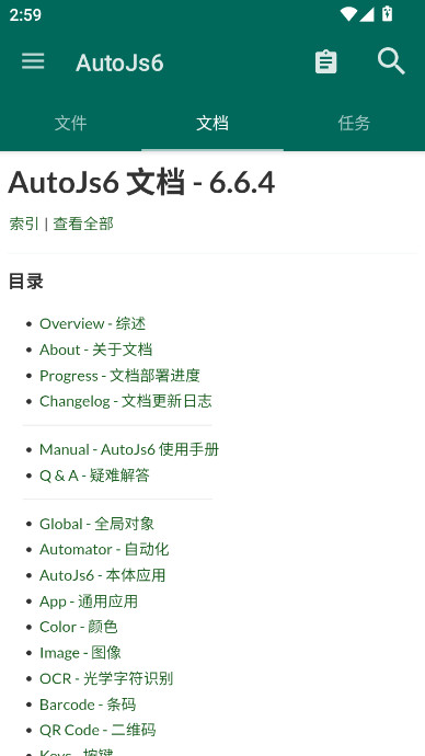 AutoJs6 app�ٷ�������v6.6.4 ��׿��