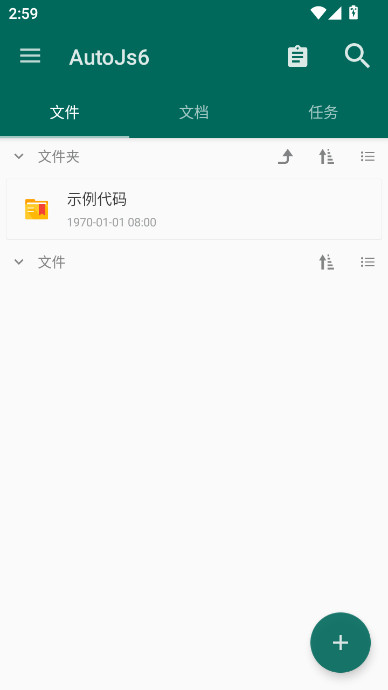 AutoJs6 app�ٷ�������v6.6.4 ��׿��