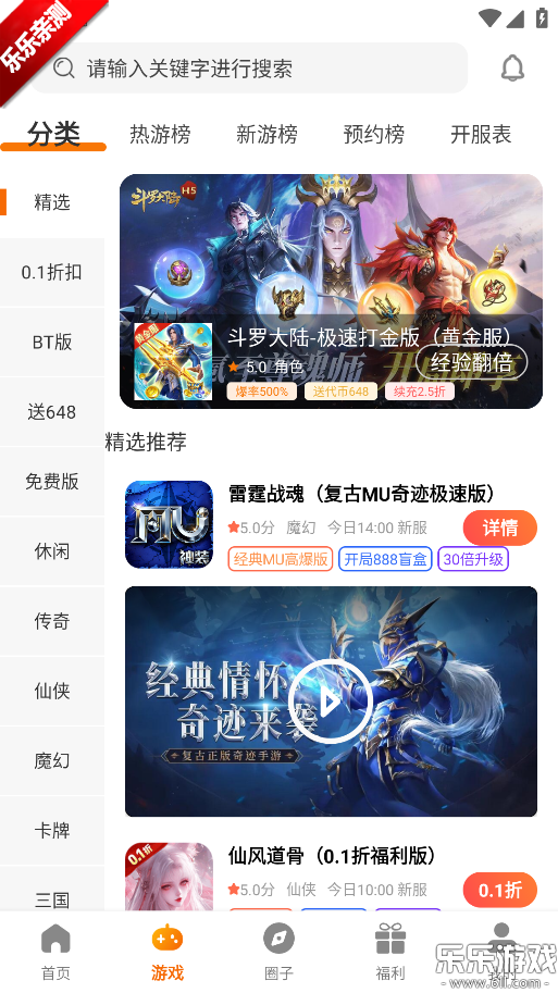 781��Ϸƽ̨�ֻ�������v3.0.251212 ��׿��