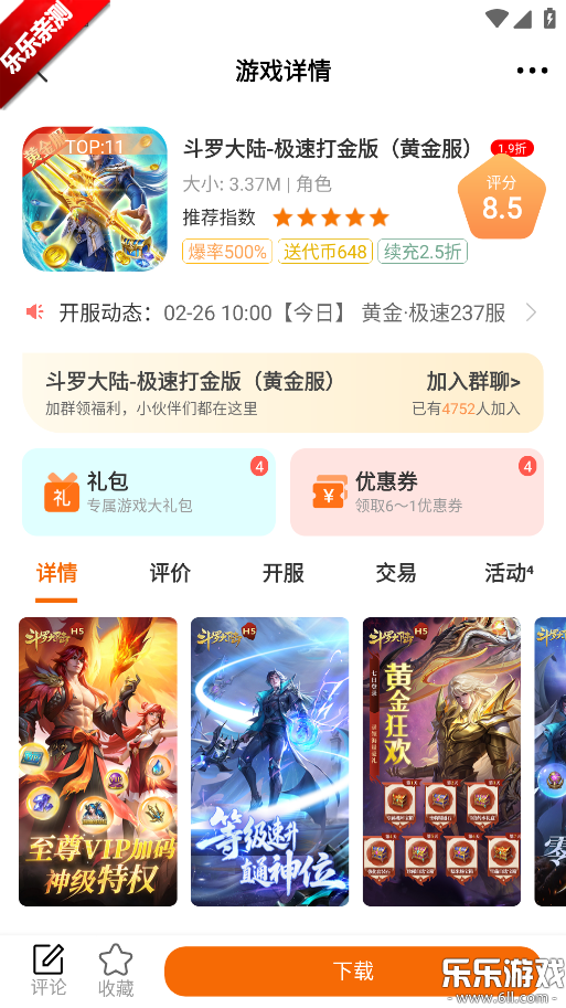 781��Ϸƽ̨�ֻ�������v3.0.251212 ��׿��