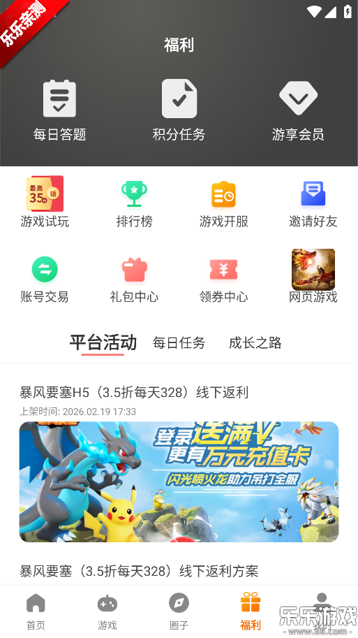 781��Ϸƽ̨�ֻ�������v3.0.251212 ��׿��