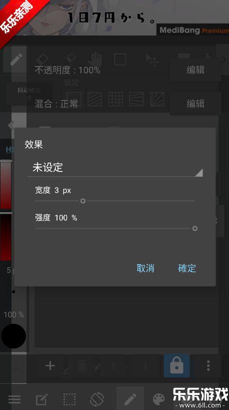MediBang Paint�ٷ��������ؽ�ͼ
