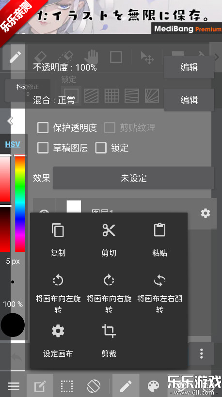 MediBang Paint�ٷ��������ؽ�ͼ