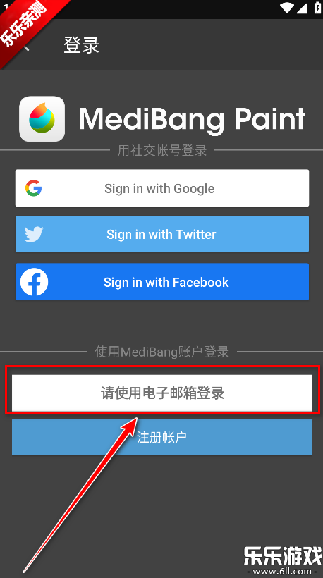 MediBang Paint�ٷ��������ؽ�ͼ