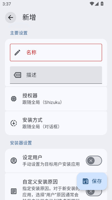 Installerx Revived��װ���ٷ�app����v2.3.2 ��׿��