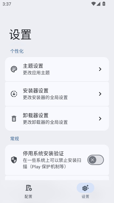 Installerx Revived��װ���ٷ�app����v2.3.2 ��׿��