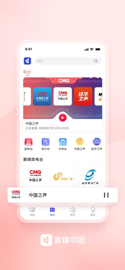 ֱ���й�app�ٷ�������v1.2.6 ��׿��