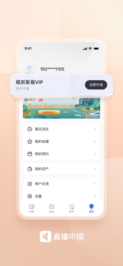 ֱ���й�app�ٷ�������v1.2.6 ��׿��