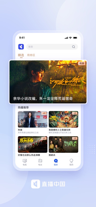 ֱ���й�app�ٷ�������v1.2.6 ��׿��