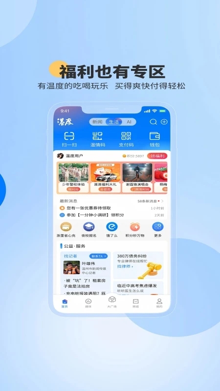 ��������app�ٷ�������(�����¶�����)v9.0.3 ��׿��