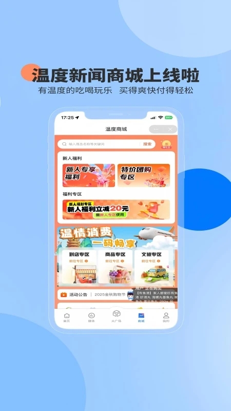 ��������app�ٷ�������(�����¶�����)v9.0.3 ��׿��