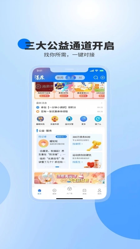 ��������app�ٷ�������(�����¶�����)v9.0.3 ��׿��