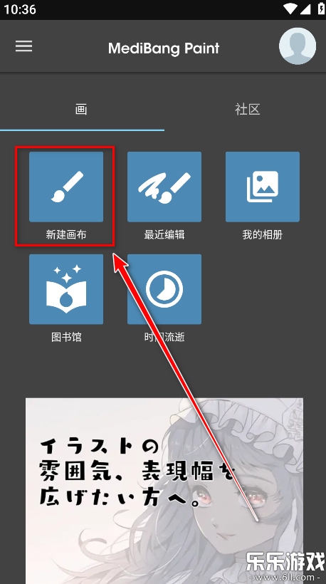 medibangpaint�����������ؽ�ͼ