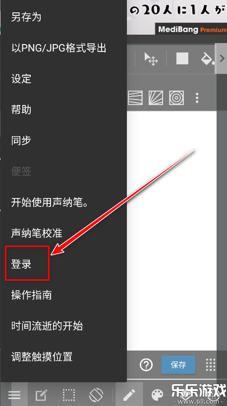 medibangpaint�����������ؽ�ͼ