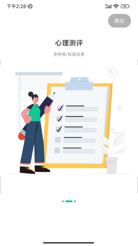 ����app���°�����v3.1.28 ��׿��