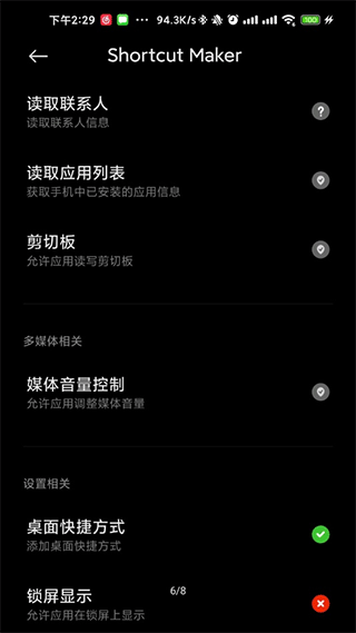 Galaxy App Booster�����ֻ������������°�����v2.0.00.7 ��׿��