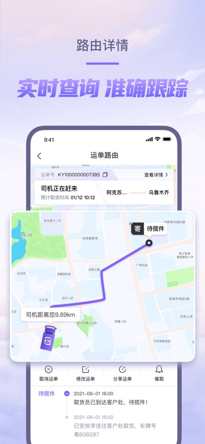 ��Խ����app���°�����v7.93.0 ��׿��