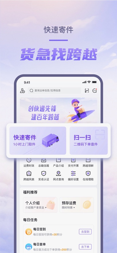 ��Խ����app���°�����v7.93.0 ��׿��