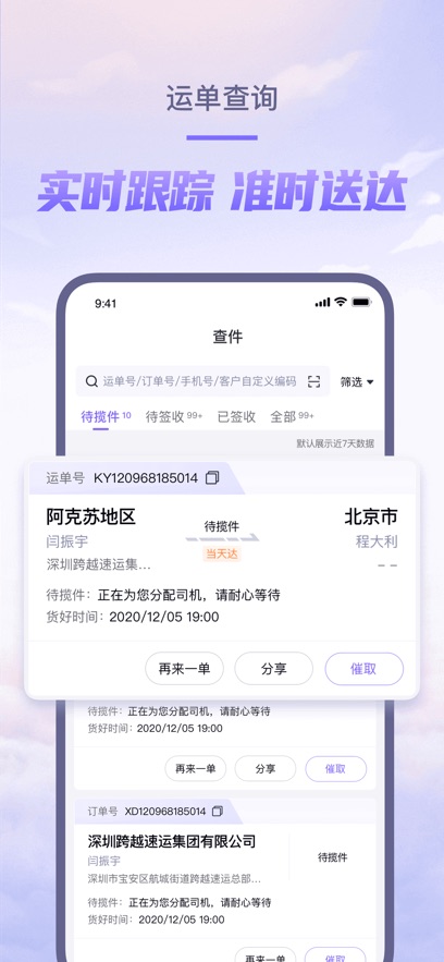 ��Խ����app���°�����v7.93.0 ��׿��