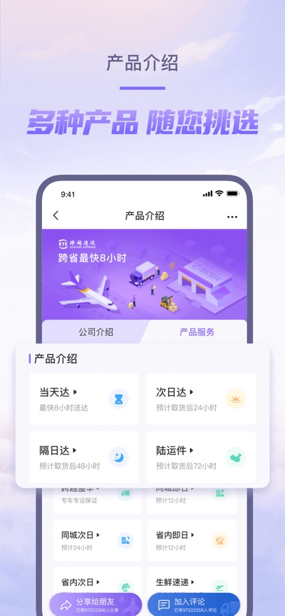 ��Խ����app���°�����v7.93.0 ��׿��