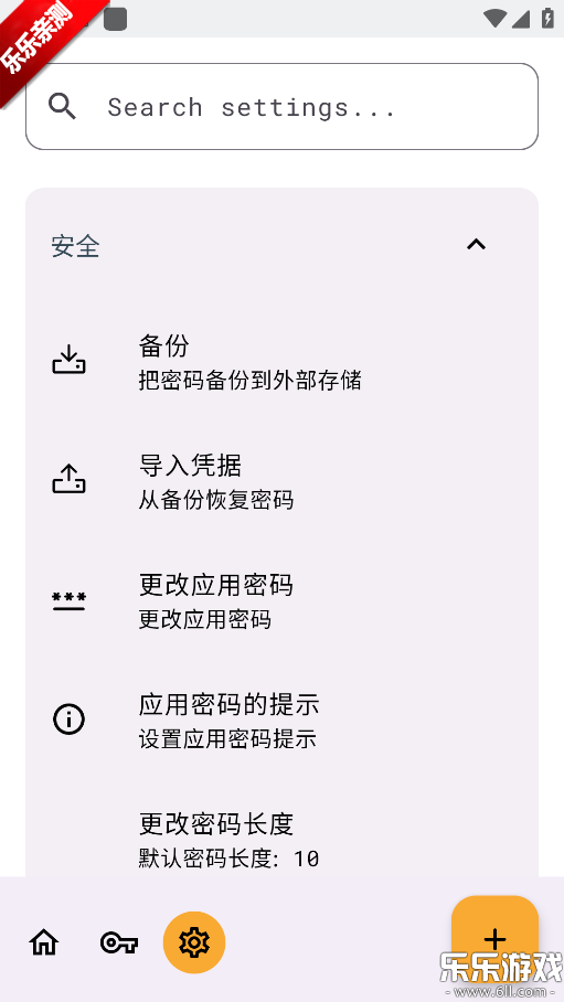 KeyPass��׿������v1.4.42 ���°汾