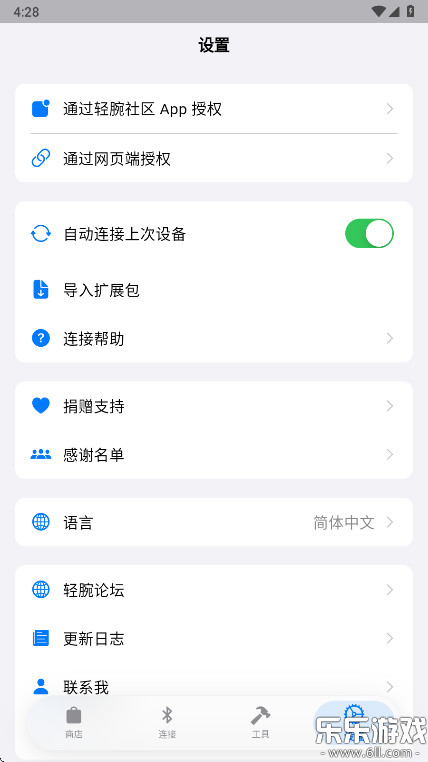 OrbitV��׿������v1.0.6 ���°汾