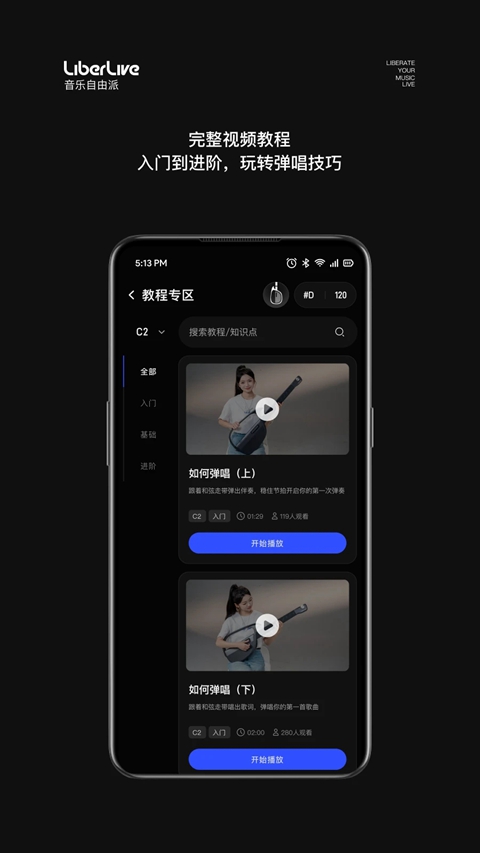 LiberLive�ٷ�app��Ѱ�װ����v3.3.6 ��׿��