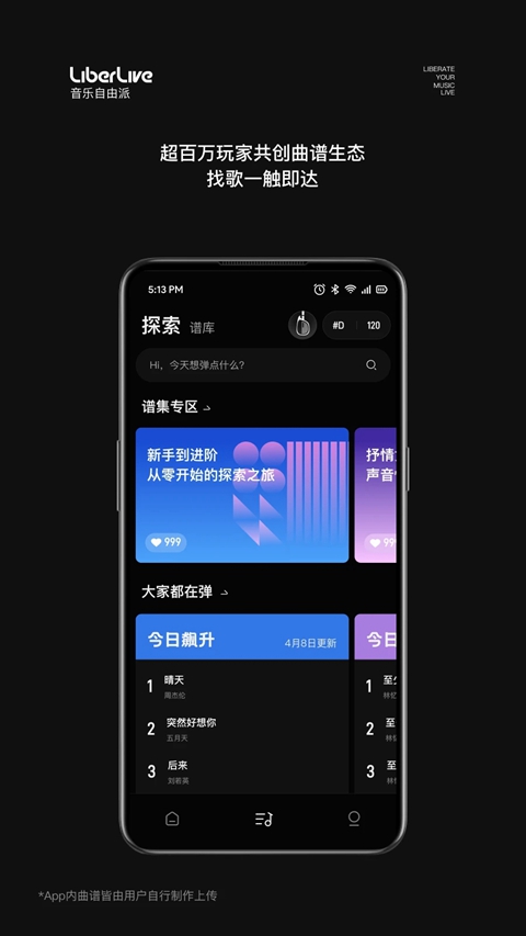 LiberLive�ٷ�app��Ѱ�װ����v3.3.6 ��׿��