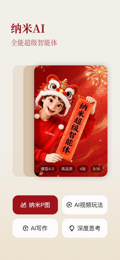 ��������app���°�����(����AI)v5.1.2 ��׿��