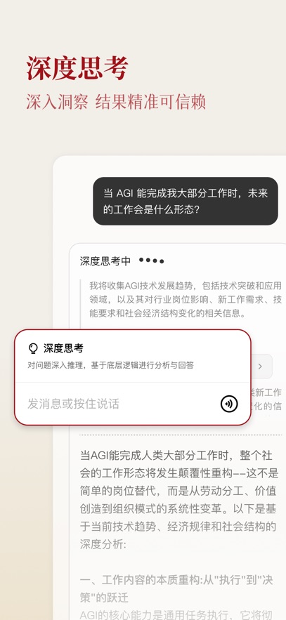 ��������app���°�����(����AI)v5.1.2 ��׿��