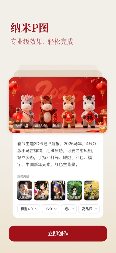 ��������app���°�����(����AI)v5.1.2 ��׿��