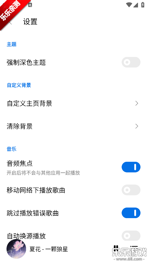 DsoMusic�ֻ�������v3.15.1 ��׿��