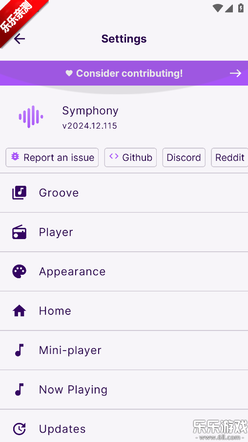 Symphony�ٷ�������v2024.12.115 ���°汾