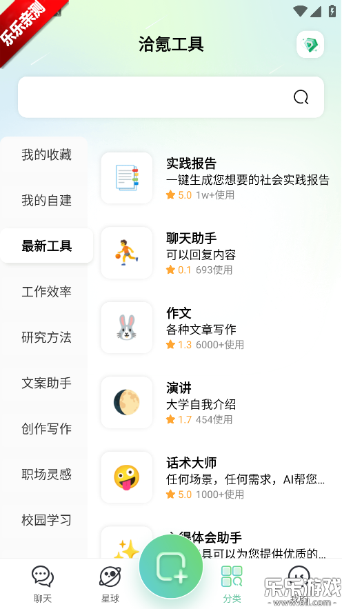 Ǣ��������°汾����v1.4.16 �ֻ���