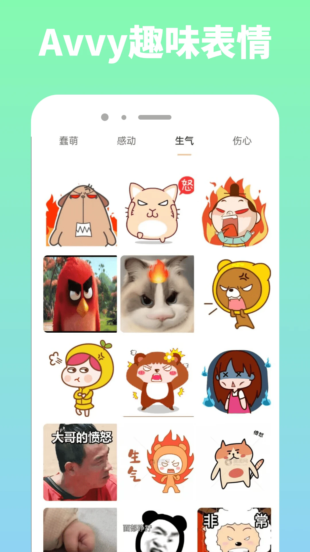 Avvy�ٷ�����v1.0.1 ��׿��