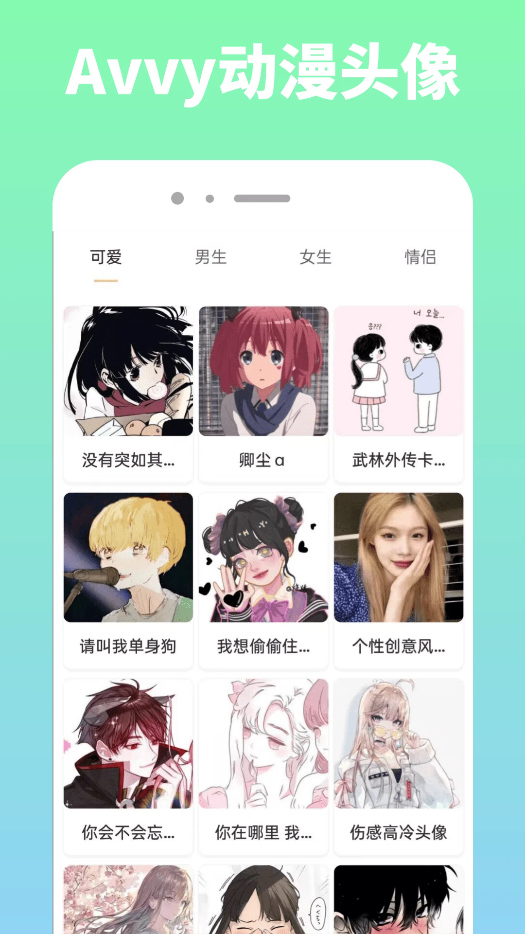 Avvy�ٷ�����v1.0.1 ��׿��