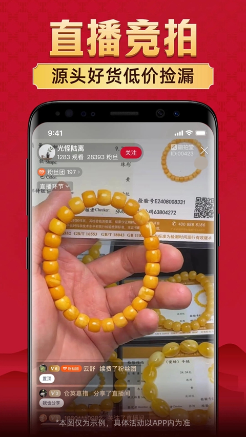 ΢���ùٷ���������v7.6.9 ��׿��